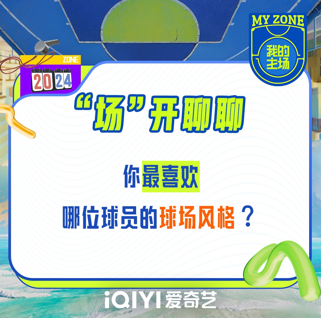 关于千呼万唤！球场热情引爆全场！的信息