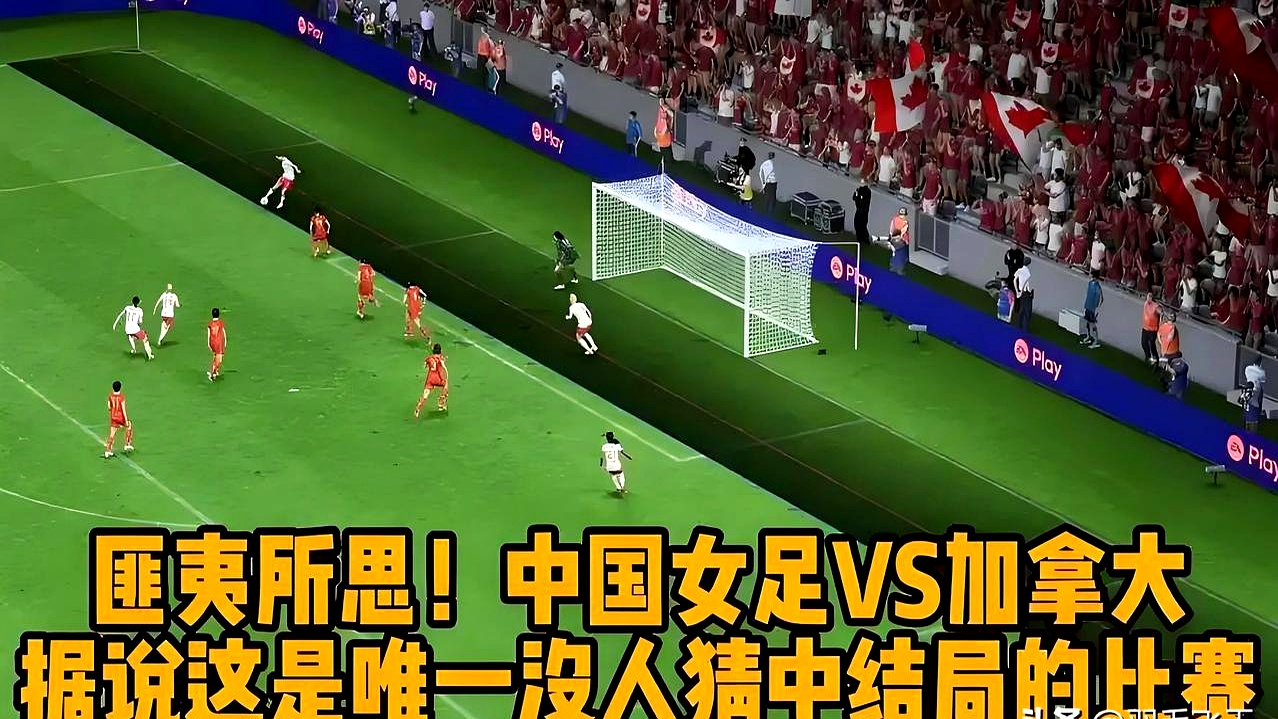 半岛体育app下载官网-关于巴拿马队-不敌加拿大女足世界杯提前离开的信息